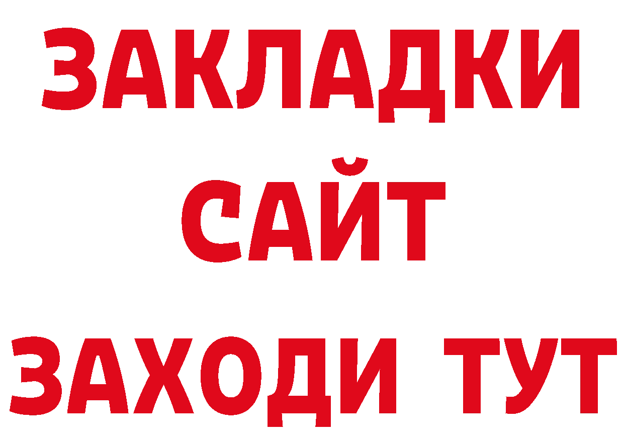 КОКАИН Боливия ТОР площадка гидра Бутурлиновка